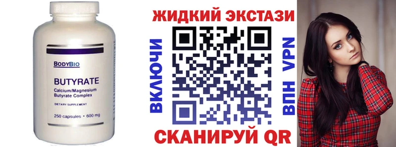 Бутират бутик  Кочубеевское 