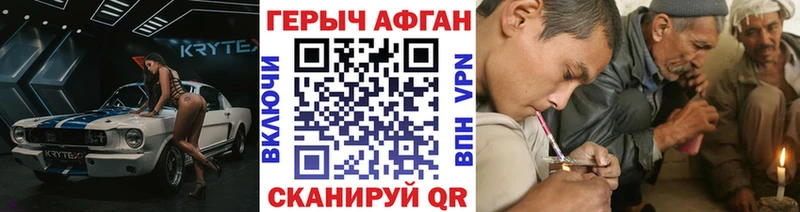Героин VHQ  Кочубеевское 